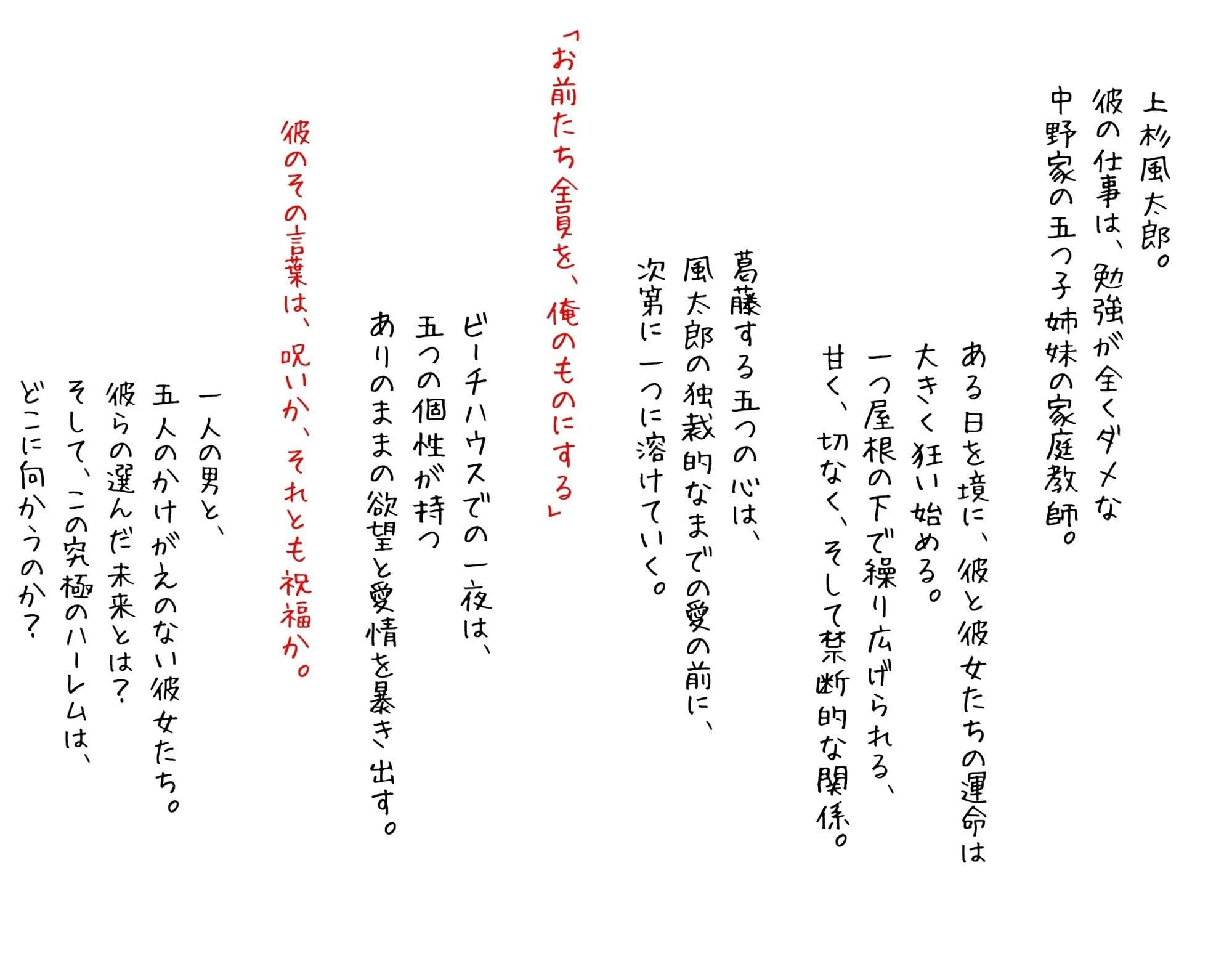 五等分のしかた サンプル 2