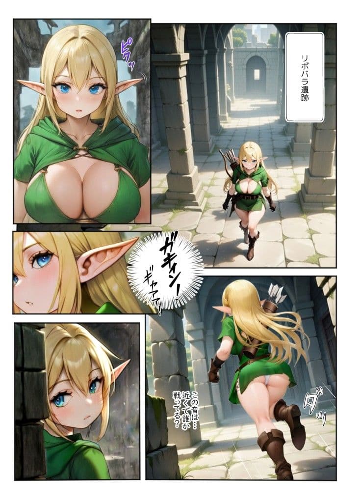 ふたなりエルフ  ミルフィレーネのエロニクル  第一話 サンプル 1