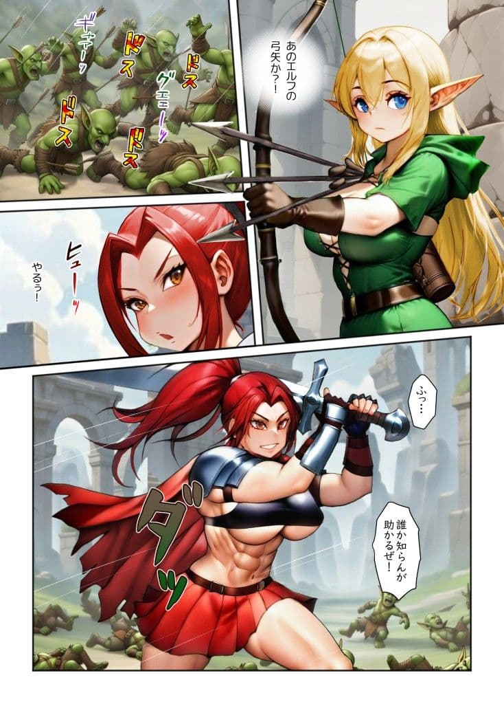 ふたなりエルフ  ミルフィレーネのエロニクル  第一話 サンプル 4