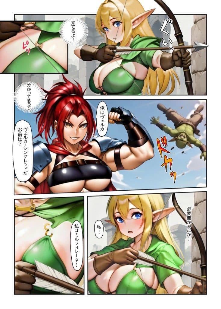 ふたなりエルフ  ミルフィレーネのエロニクル  第一話 サンプル 5