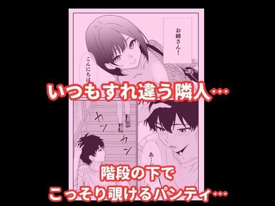 パンチラ美人がエロ過ぎて理性が崩壊した俺は無理やりレ〇プして中出しする話 サンプル 1