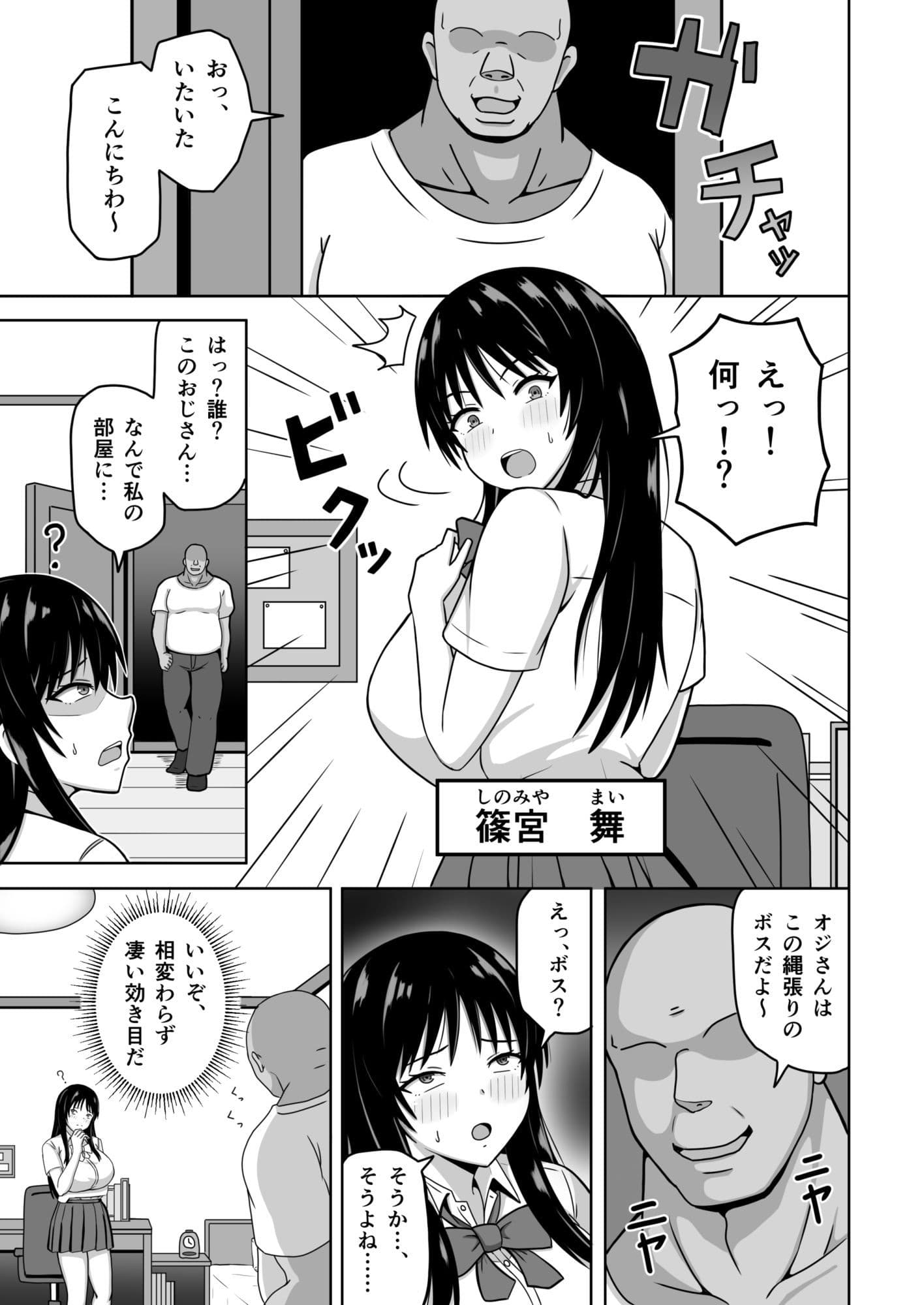 縄張りシール！-ここでは俺の言う事は絶対- サンプル 1