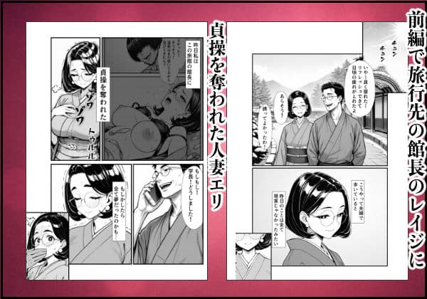 裏アカ人妻の誕生温泉でハメられる 後編 自宅に自ら招き入れて サンプル 1