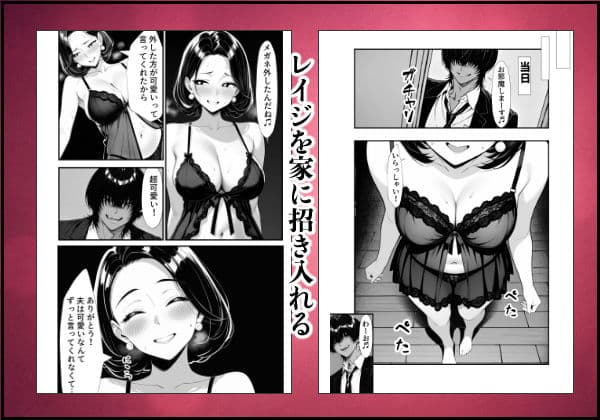 裏アカ人妻の誕生温泉でハメられる 後編 自宅に自ら招き入れて サンプル 8