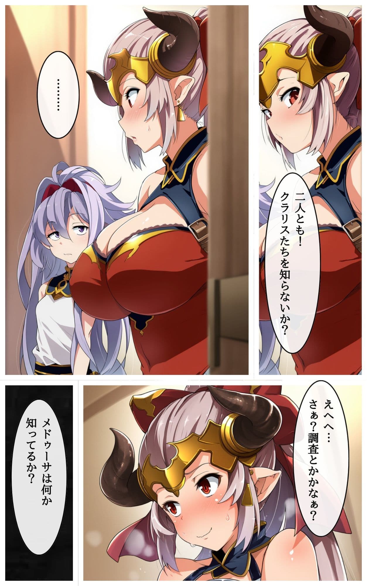 ゴブリンに隷属した女 サンプル 4