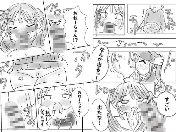 友達のナマイキ弟と留守番中にエチエチエッチしちゃったよ〜 サンプル 1