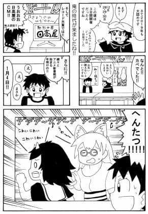俺のマンガを無断転載したヤツが前科者になった話。けものもケムリもたつき枠編 サンプル 2