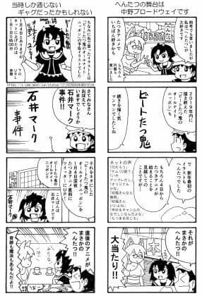 俺のマンガを無断転載したヤツが前科者になった話。けものもケムリもたつき枠編 サンプル 3