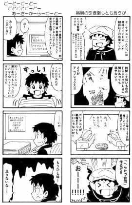 俺のマンガを無断転載したヤツが前科者になった話。けものもケムリもたつき枠編 サンプル 4