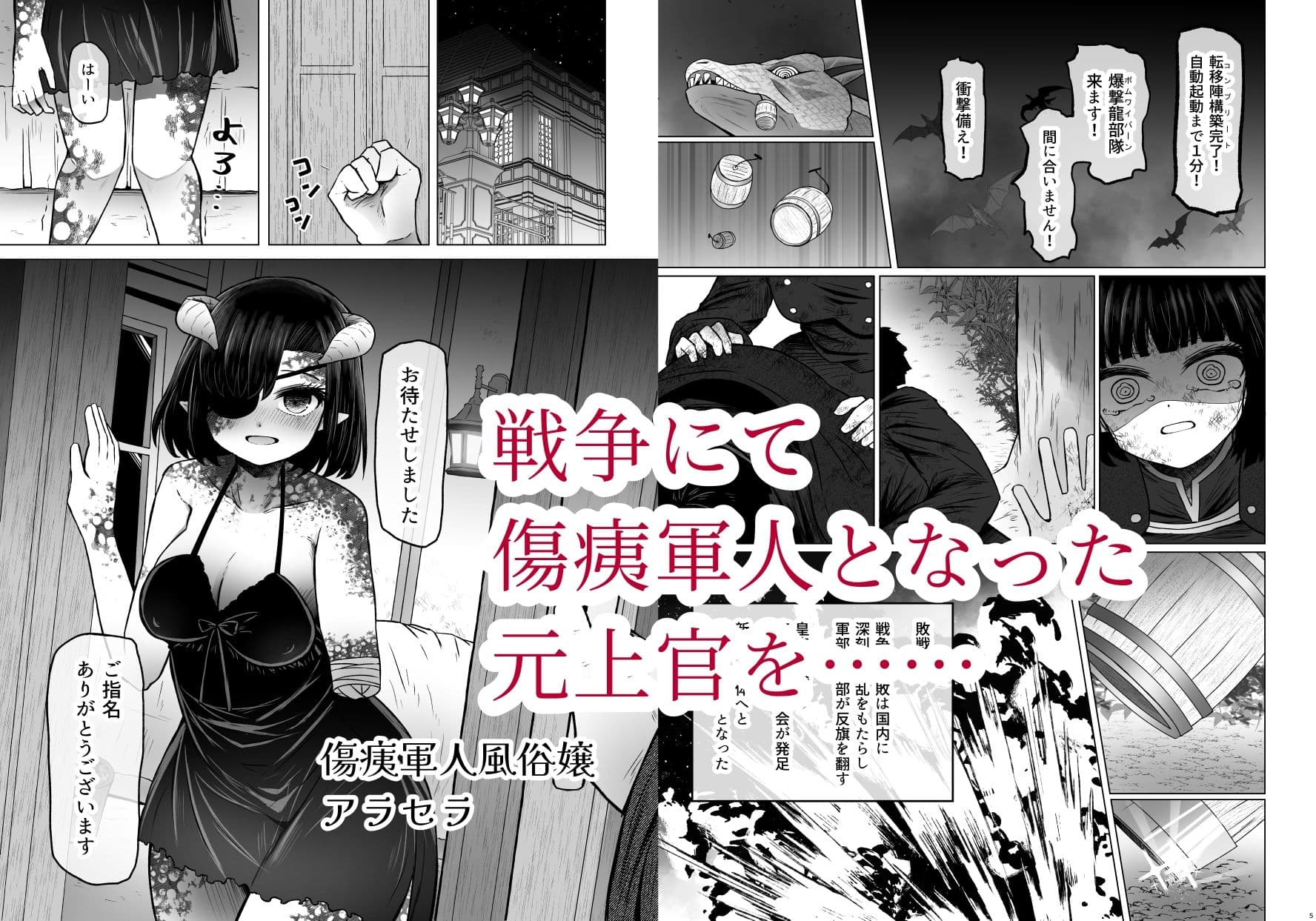 異世界色街 本日身請けセール中 本気で私を身請けするんですか！？ 2 サンプル 1