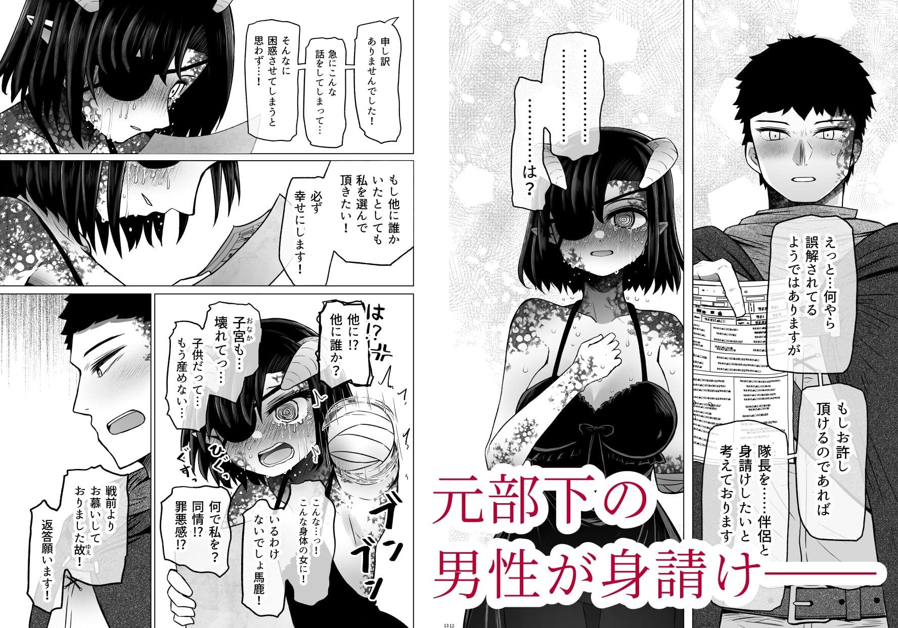 異世界色街 本日身請けセール中 本気で私を身請けするんですか！？ 2 サンプル 2