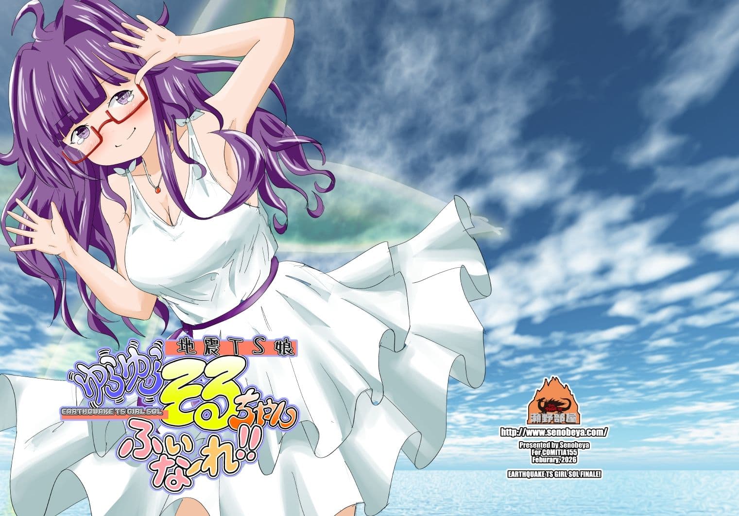 地震TS娘ゆらゆらそるちゃん ふぃなーれ!! サンプル 1