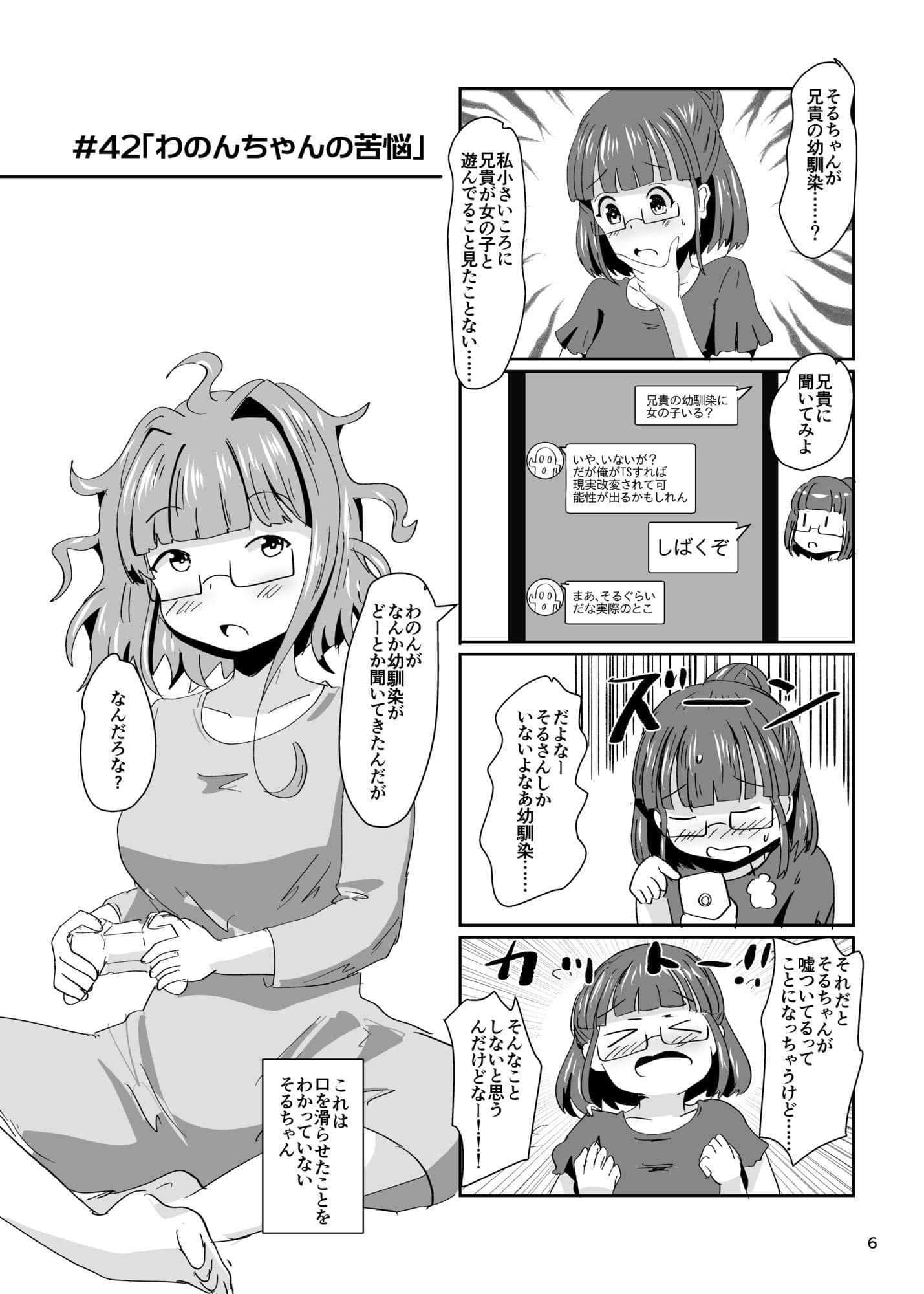 地震TS娘ゆらゆらそるちゃん ふぃなーれ!! サンプル 4