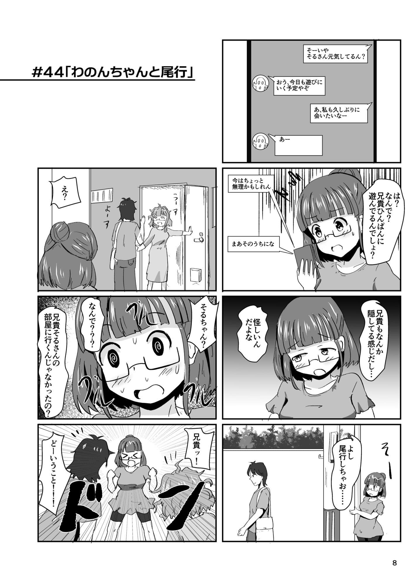 地震TS娘ゆらゆらそるちゃん ふぃなーれ!! サンプル 6