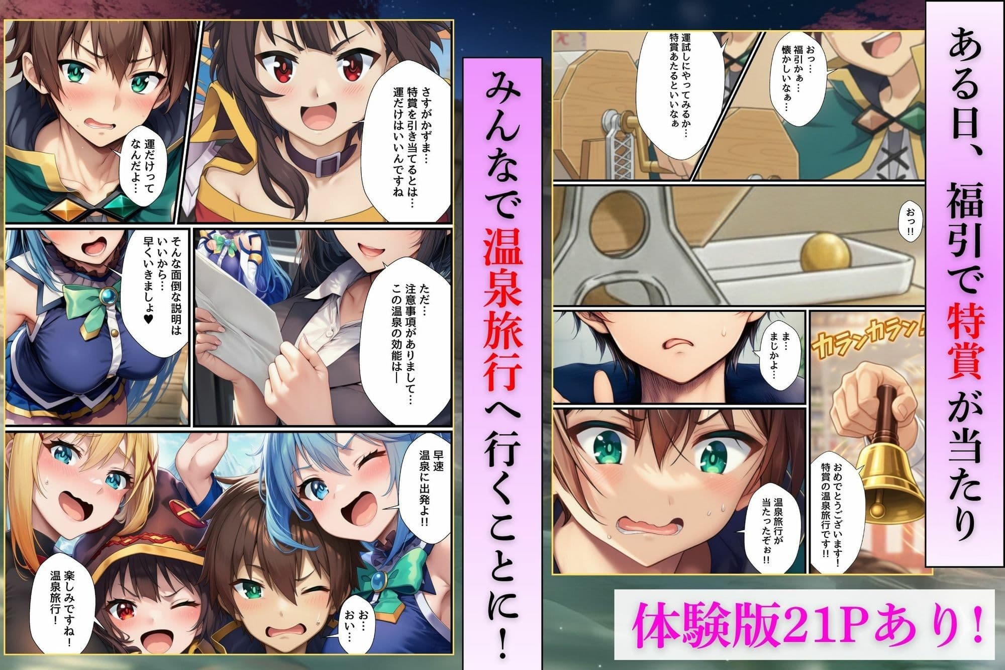 温泉の効能で発情したヒロインたちと生殖本能全開の全力子作りSEX温泉旅行! サンプル 1