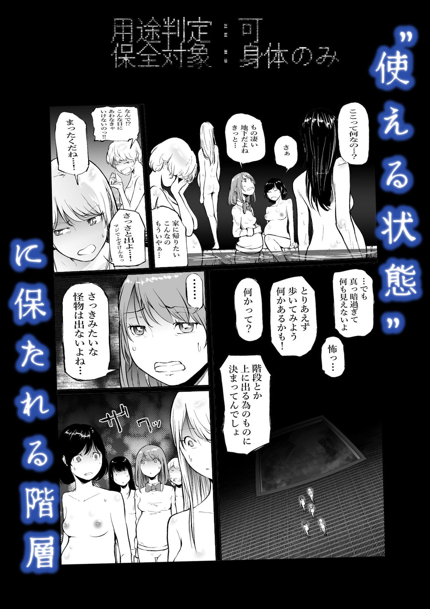 孕巣3 ハラミノス3 廃消耗 枯渇の部屋 サンプル 2