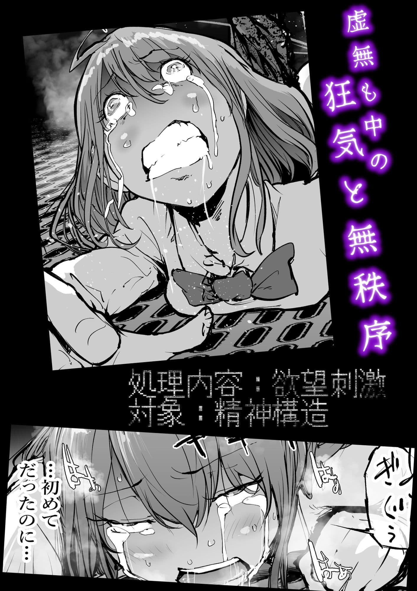 孕巣3 ハラミノス3 廃消耗 枯渇の部屋 サンプル 4