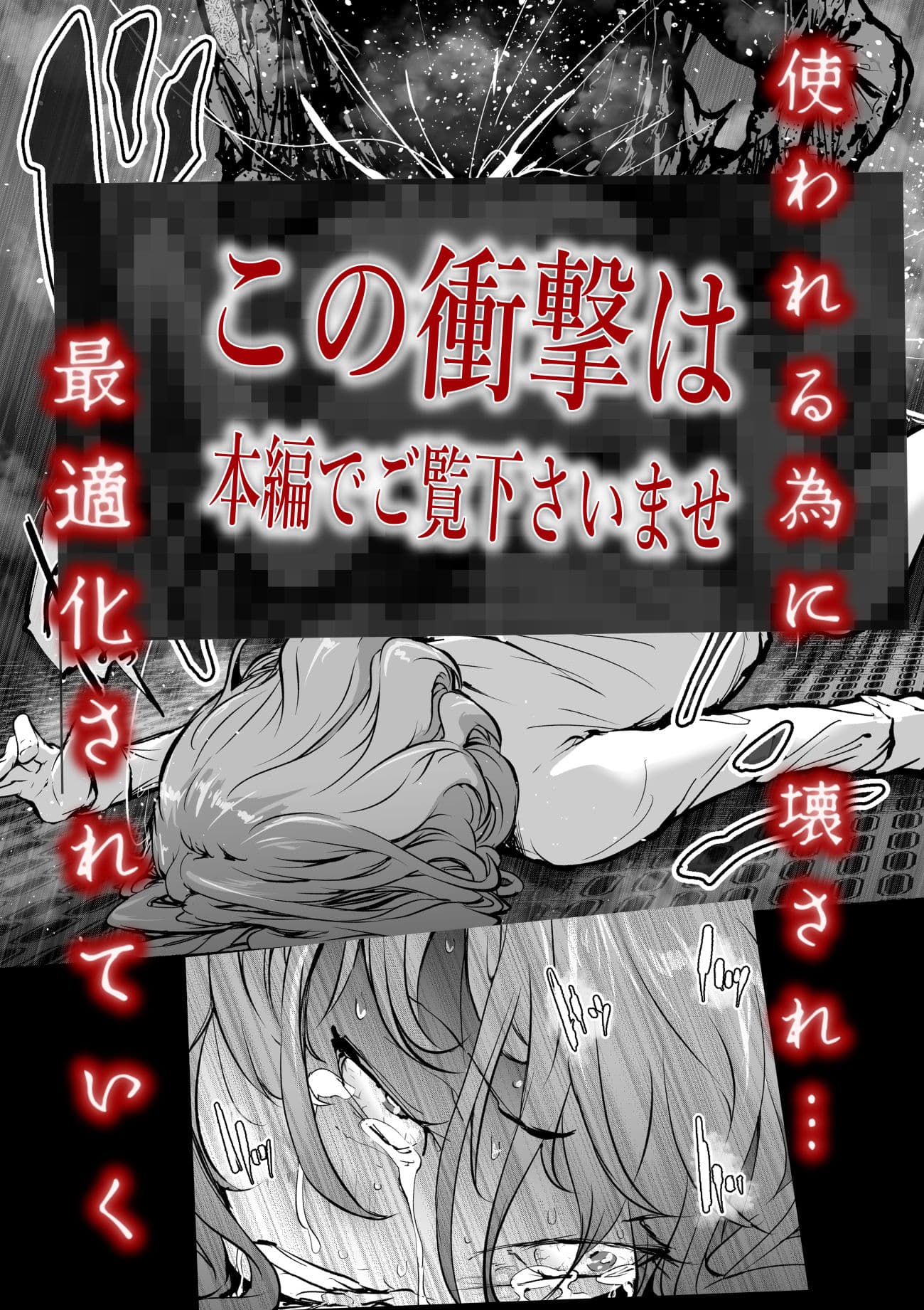 孕巣3 ハラミノス3 廃消耗 枯渇の部屋 サンプル 7