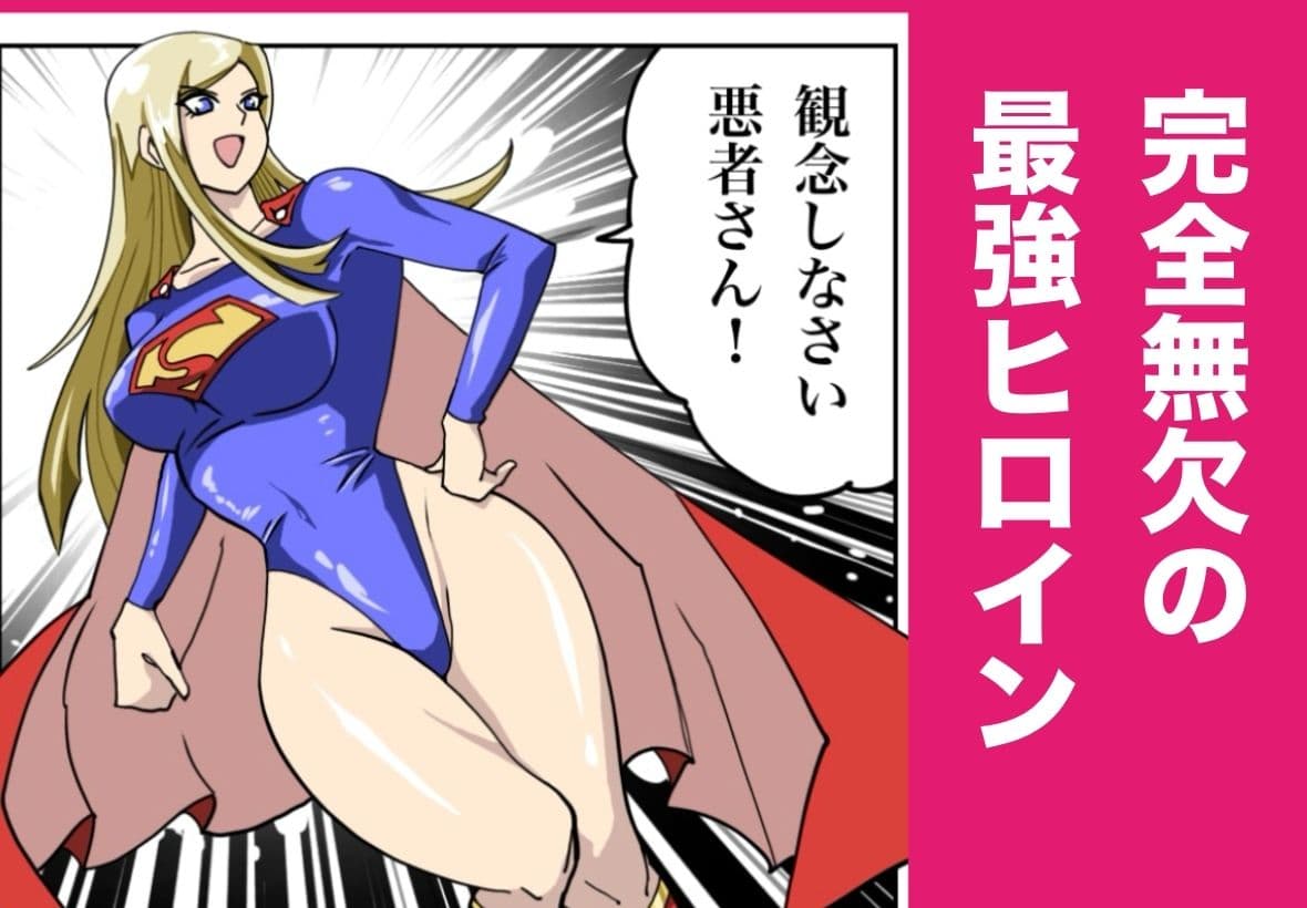 ストロング・ガール〜狙われた弱点〜 サンプル 1