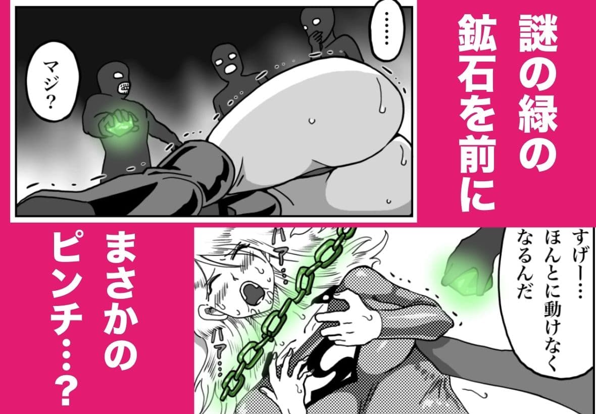 ストロング・ガール〜狙われた弱点〜 サンプル 2