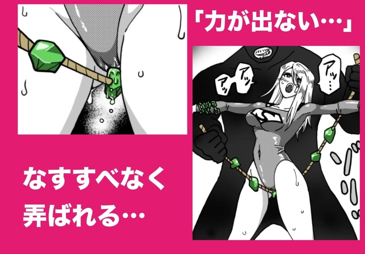 ストロング・ガール〜狙われた弱点〜 サンプル 3