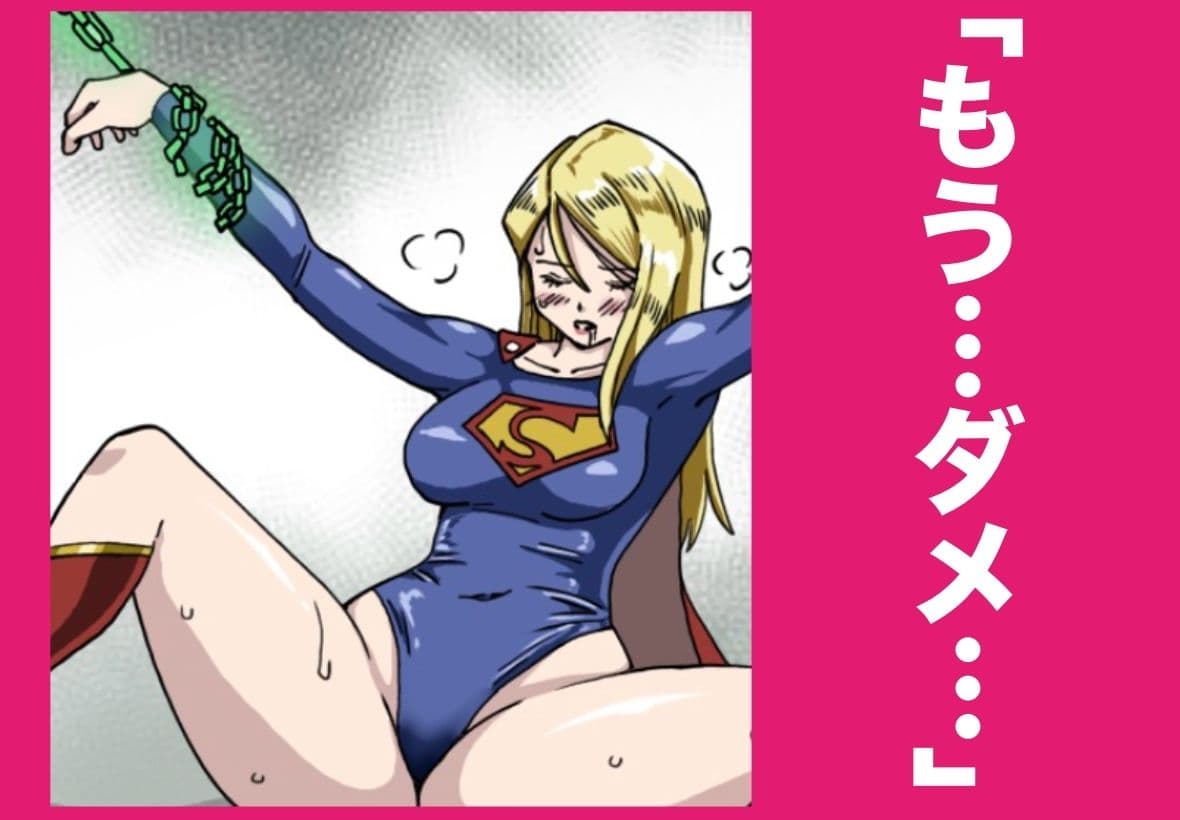 ストロング・ガール〜狙われた弱点〜 サンプル 4