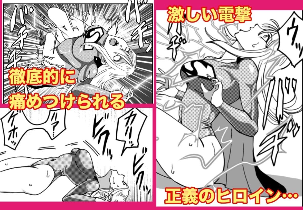 ストロング・ガール〜狙われた弱点〜 サンプル 6