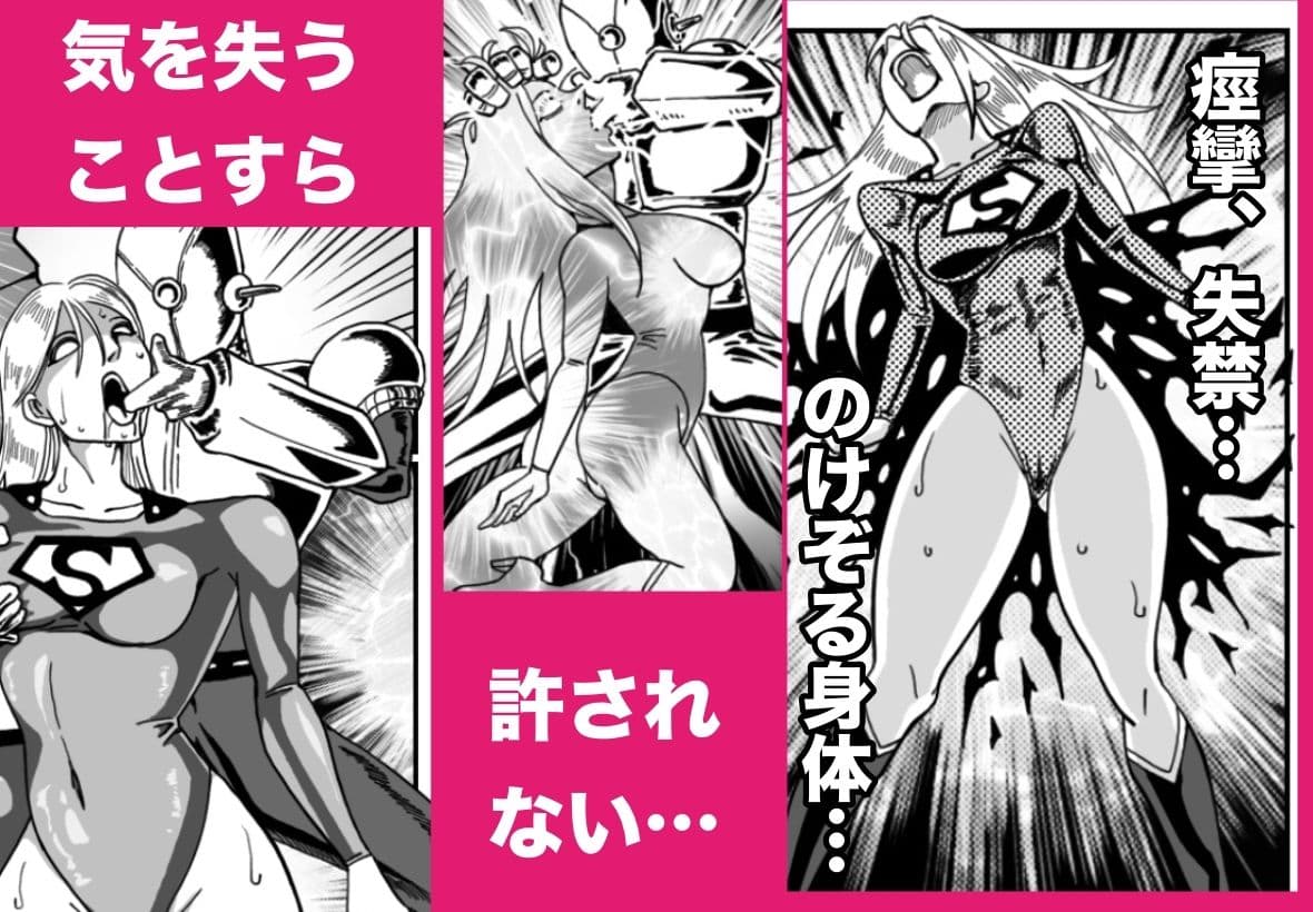 ストロング・ガール〜狙われた弱点〜 サンプル 7