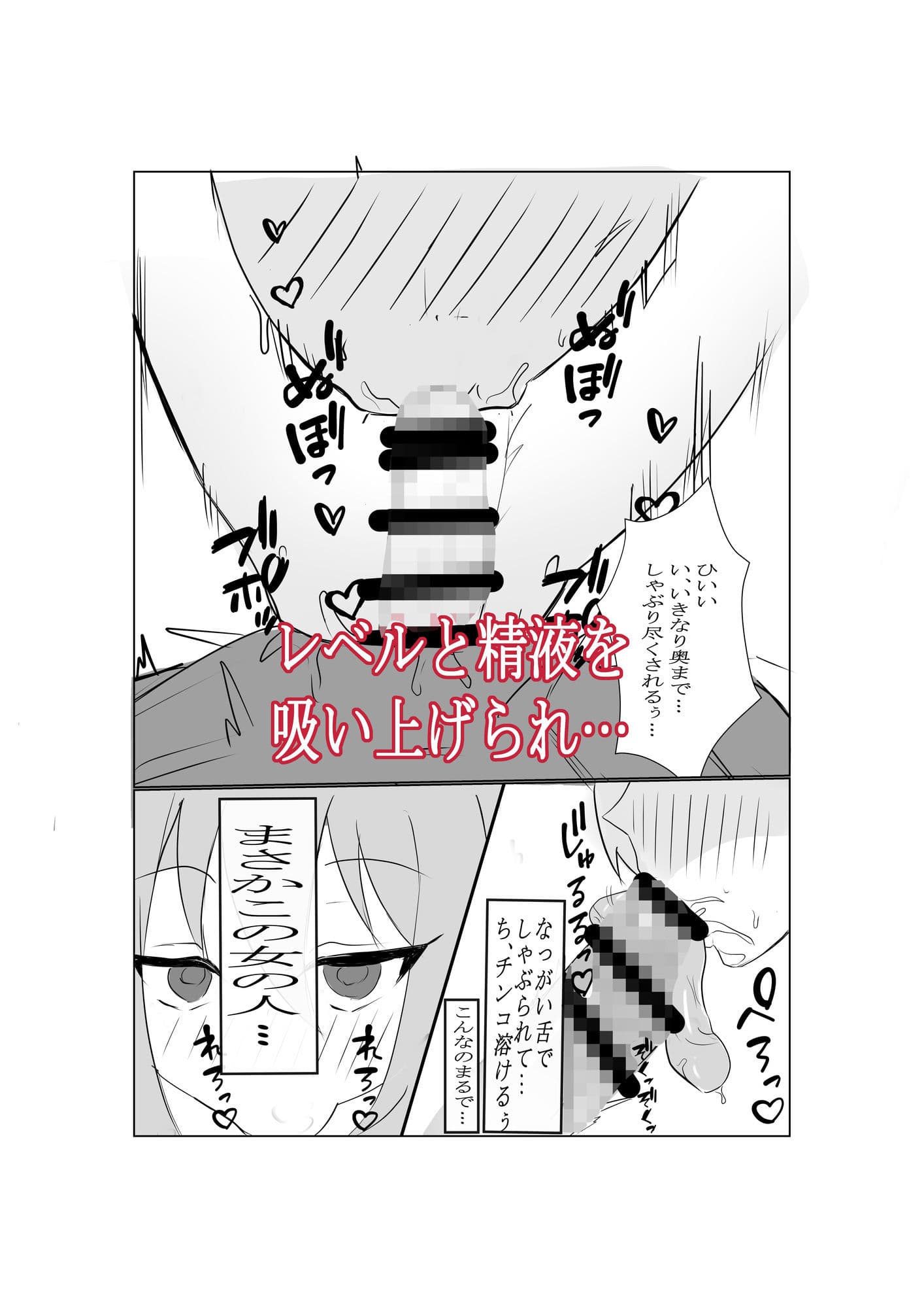 勇者様がサキュバスに支配された町でレベルドレインされちゃう話 サンプル 2