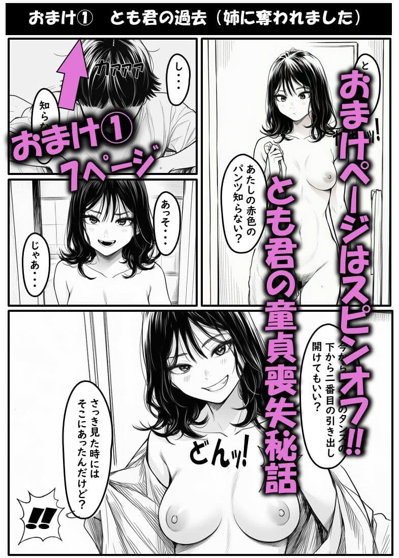市民プールの天使 しのちゃん 第三話（催〇おじさんがイクッ！） サンプル 8