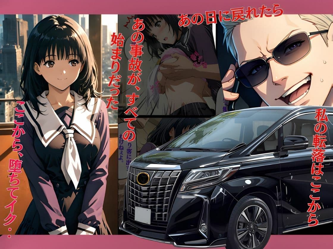 事故の代償は飼育生活でした。 サンプル 1