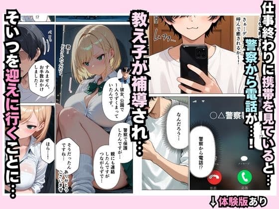 家出中の生意気な巨乳ギャルの教え子を、禁断同居で快楽堕ちさせた話 サンプル 2