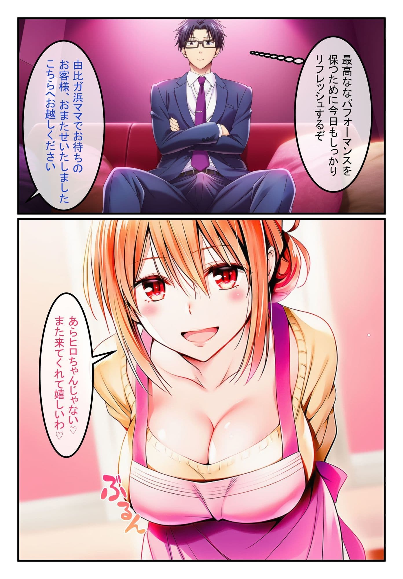 風俗ランド  由比ガ浜ママ サンプル 2