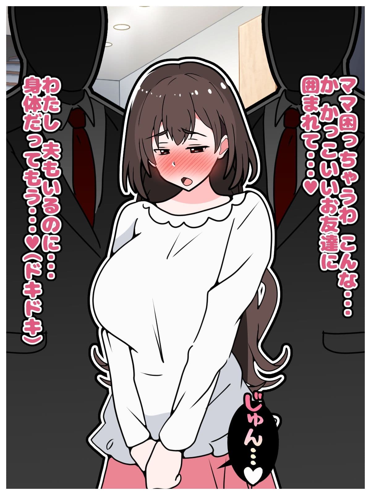 寝取られマゾのバカ息子が巨乳垂れ乳ママを同級生に貸し出すお話 サンプル 1