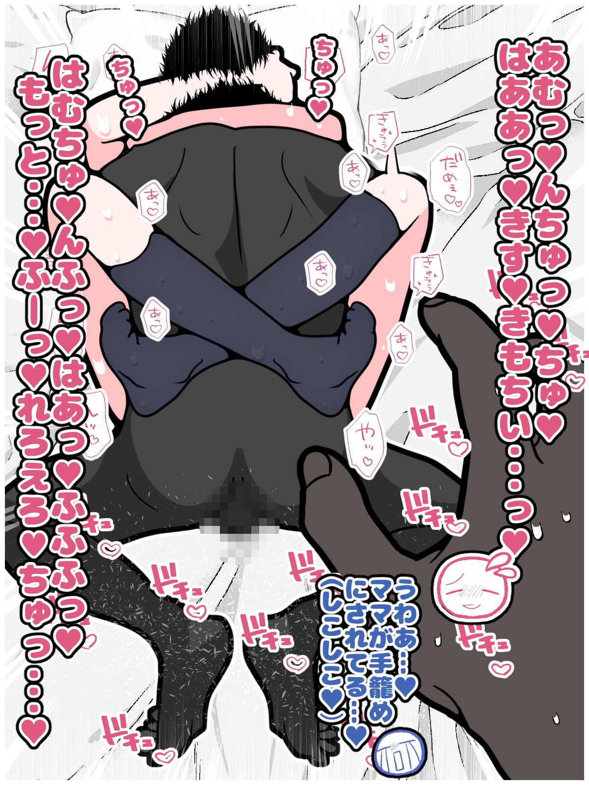 寝取られマゾのバカ息子が巨乳垂れ乳ママを同級生に貸し出すお話 サンプル 4