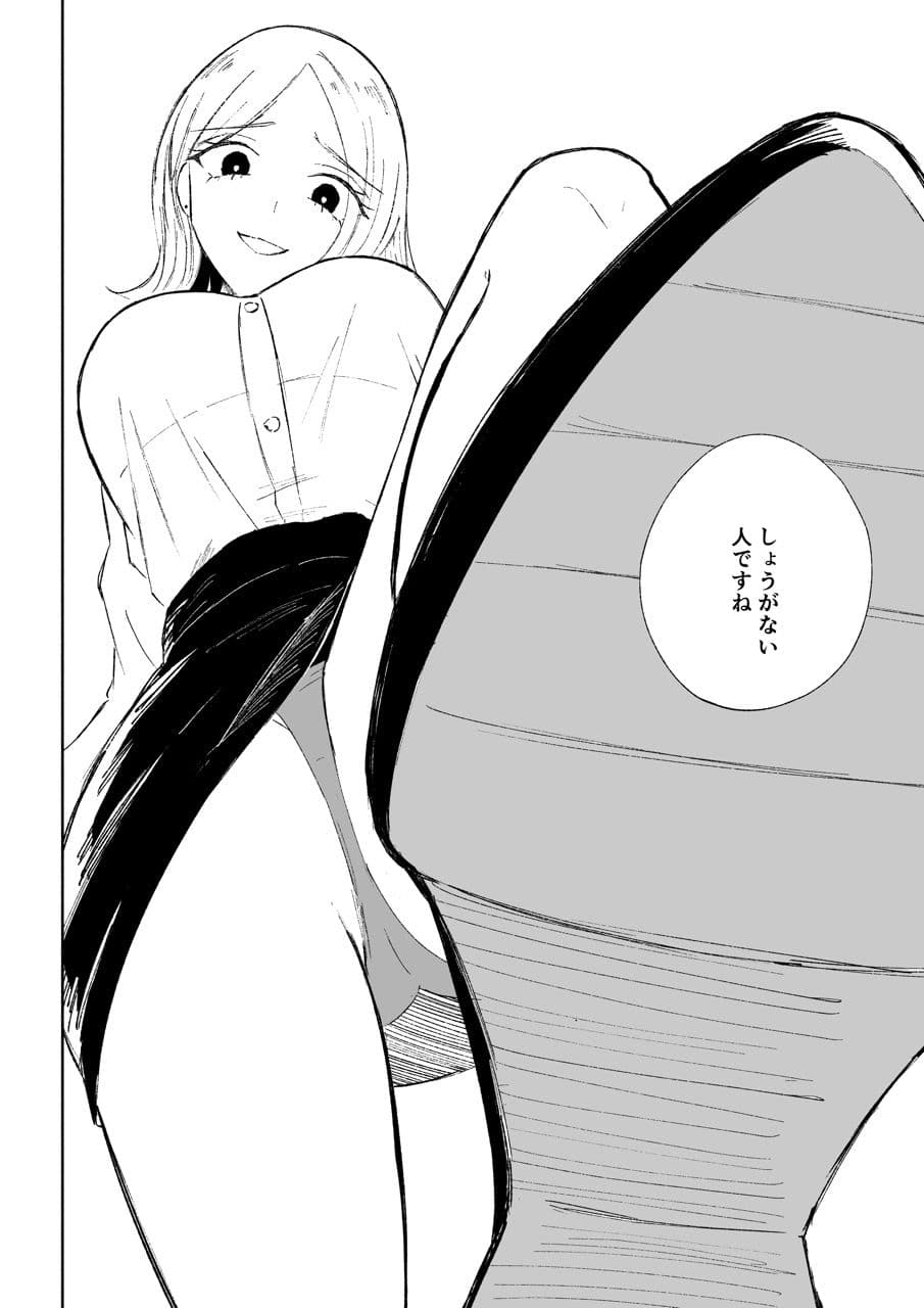 会社の後輩に敬語で責められお仕置きされちゃう話 サンプル 2