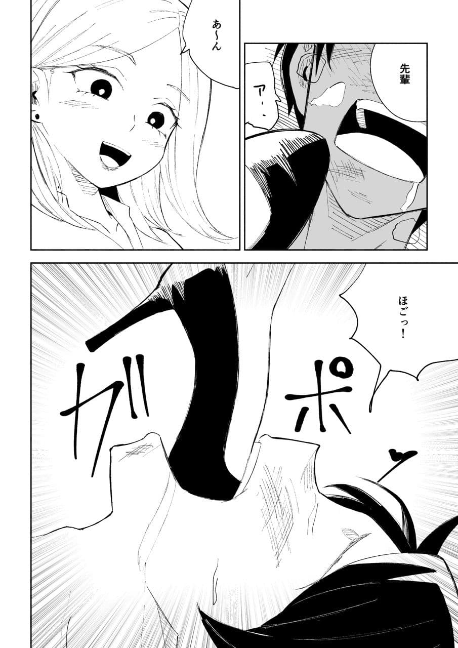 会社の後輩に敬語で責められお仕置きされちゃう話 サンプル 4