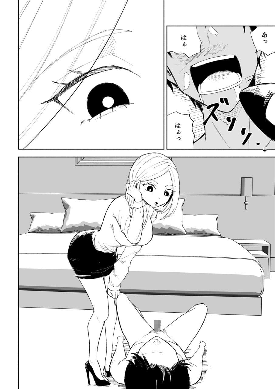 会社の後輩に敬語で責められお仕置きされちゃう話 サンプル 6