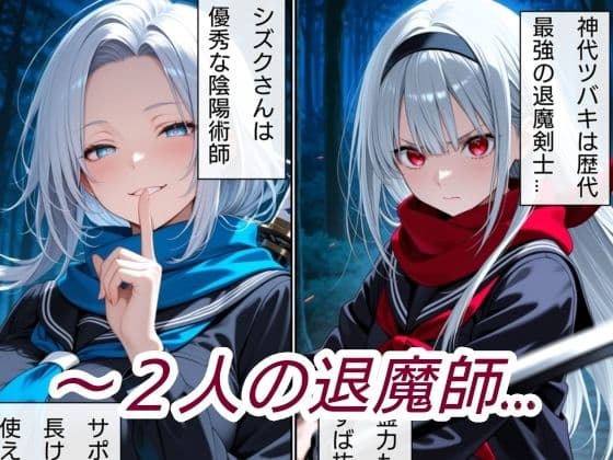 退魔の刀〜紅〜 サンプル 1