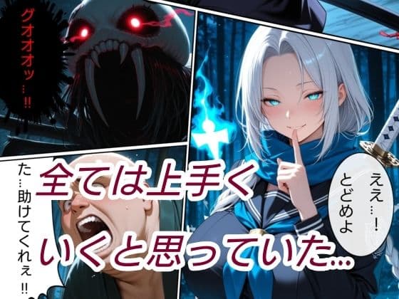 退魔の刀〜紅〜 サンプル 5