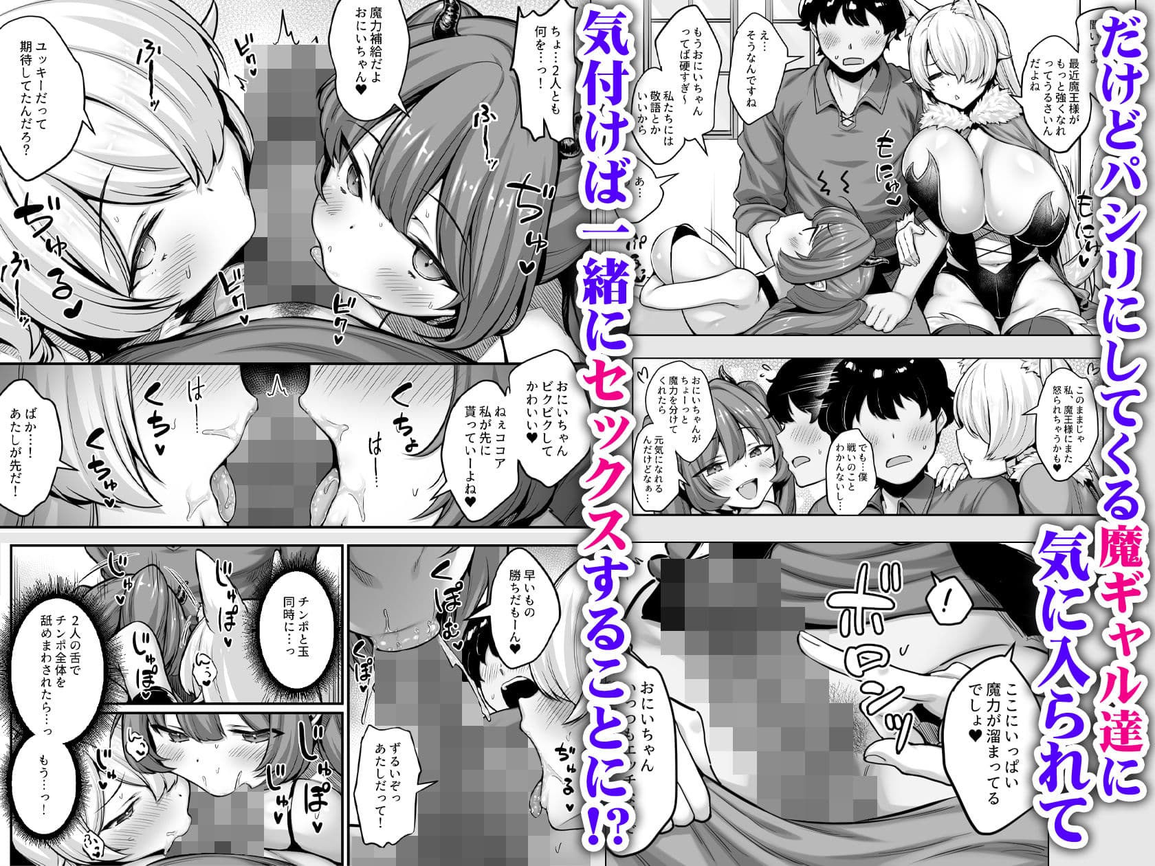 どうせ僕は異世界でもパシリで魔ギャルのたまり場にされるんだ サンプル 2