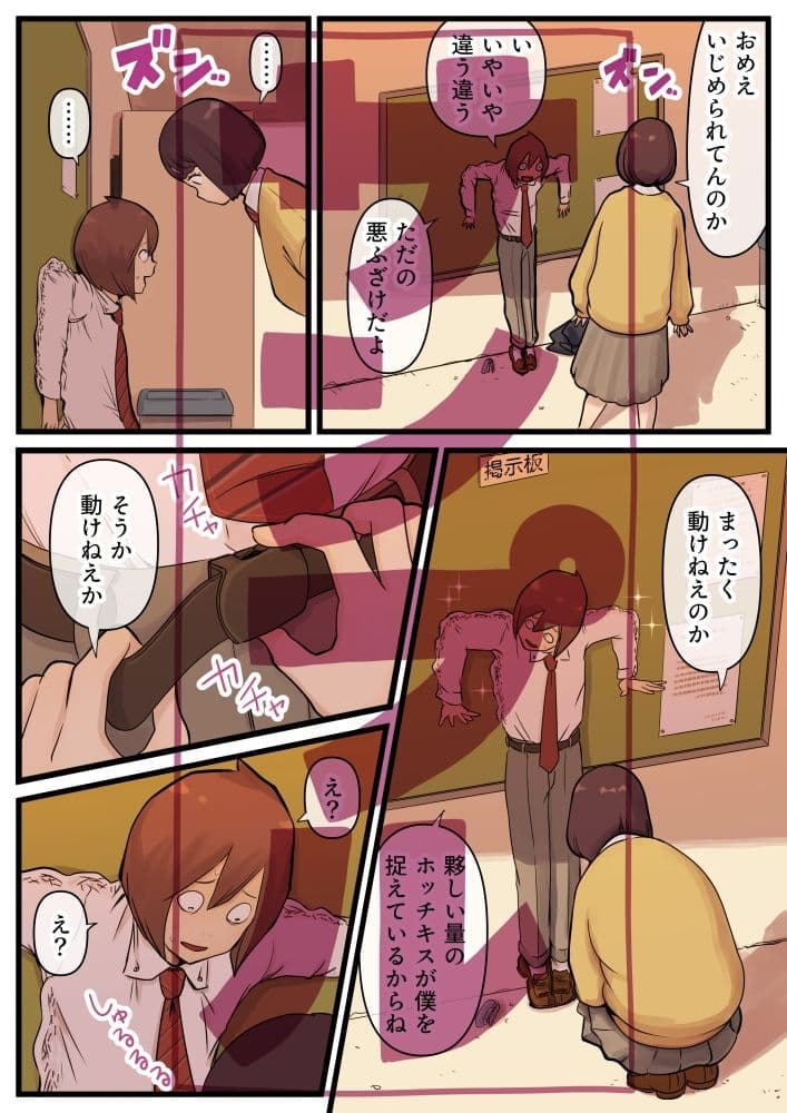 放課後巨躯無垢痴女 サンプル 4