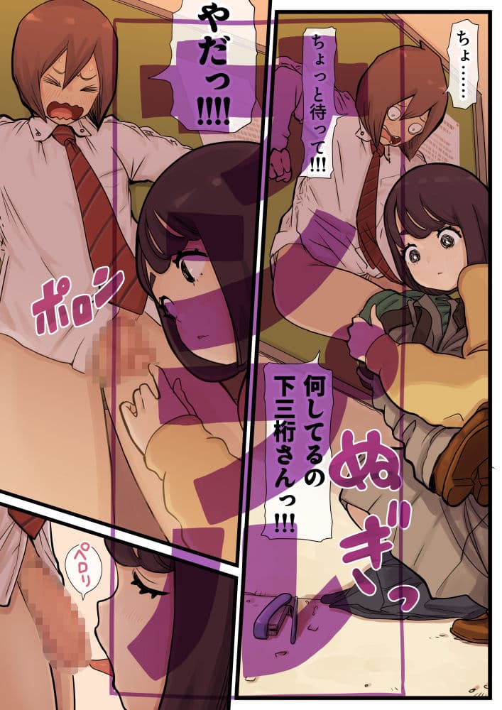 放課後巨躯無垢痴女 サンプル 5