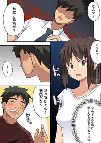 新妻七歌の露出隣影 サンプル 1