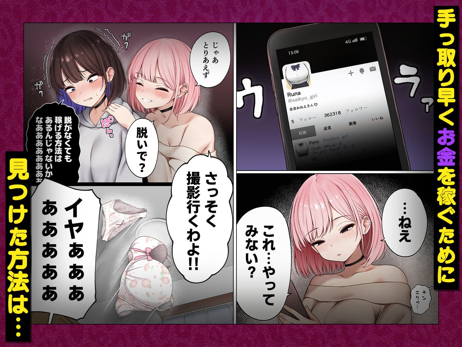 僕の部屋が幼馴染ギャルのヤリ部屋になった話  金欠裏垢女子編 サンプル 2
