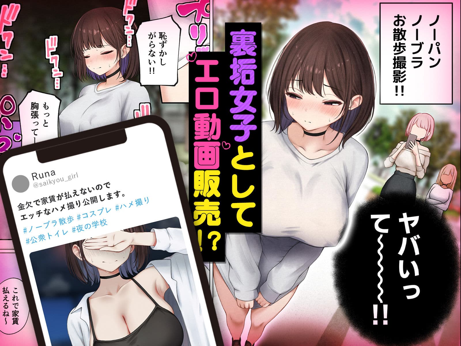 僕の部屋が幼馴染ギャルのヤリ部屋になった話  金欠裏垢女子編 サンプル 3