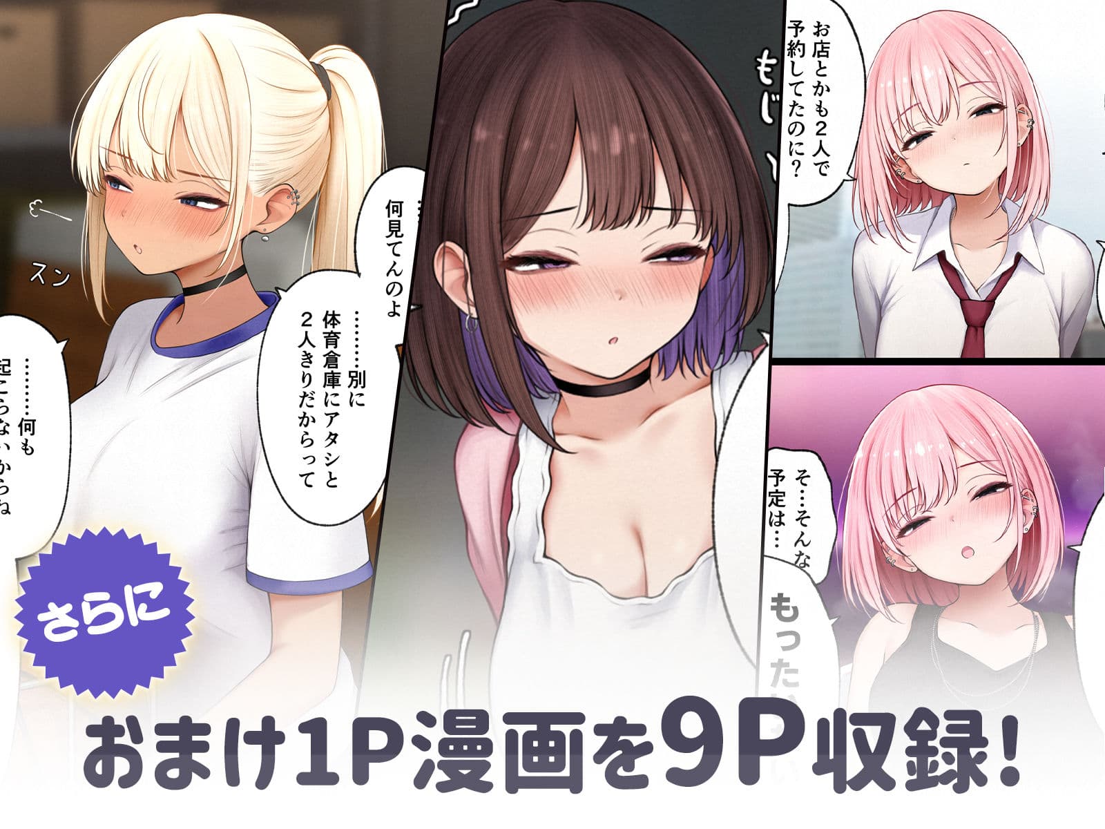 僕の部屋が幼馴染ギャルのヤリ部屋になった話  金欠裏垢女子編 サンプル 7
