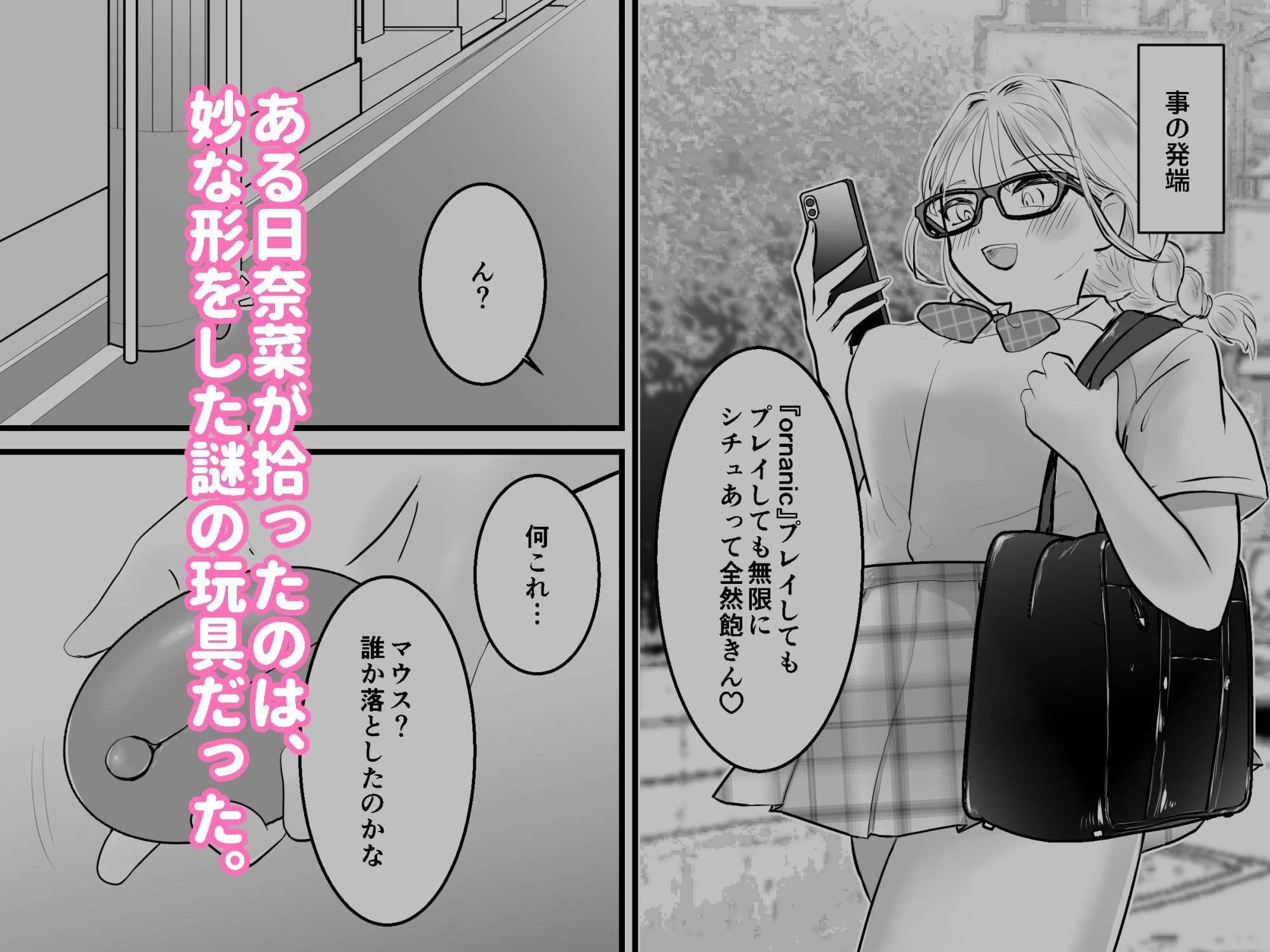 感覚共有 友達のクリトリスと感覚リンク サンプル 1