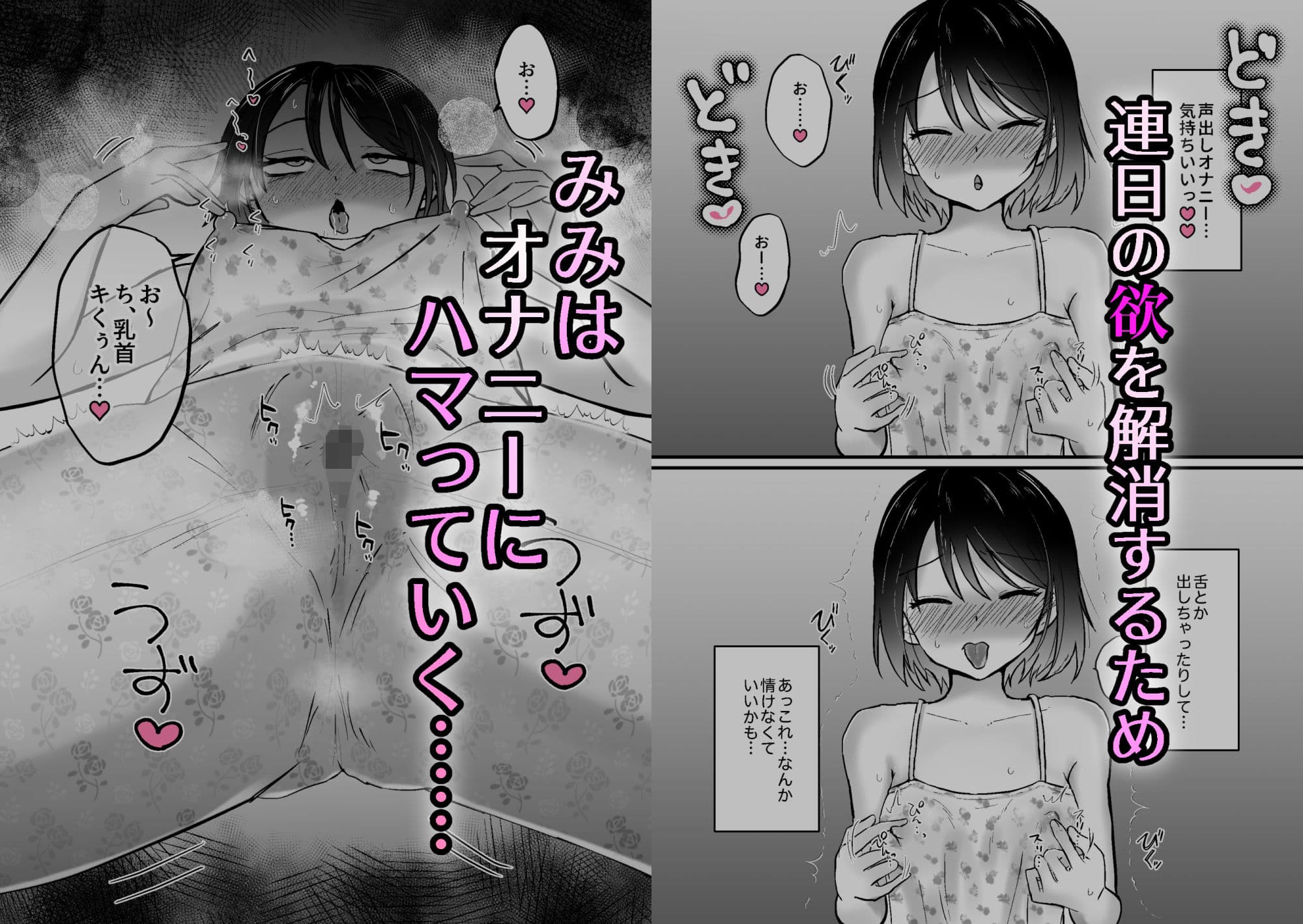 感覚共有 友達のクリトリスと感覚リンク サンプル 4