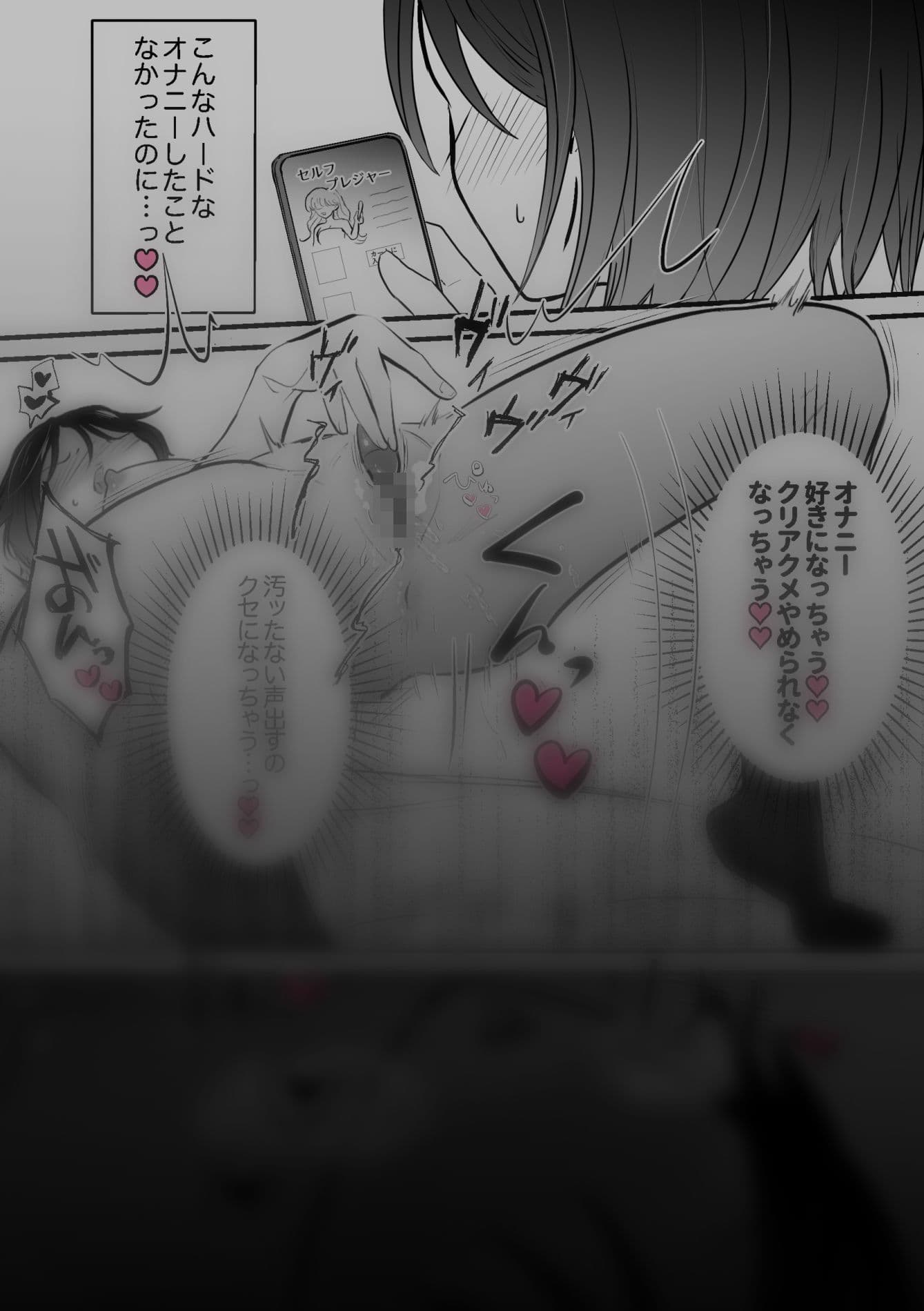 感覚共有 友達のクリトリスと感覚リンク サンプル 5